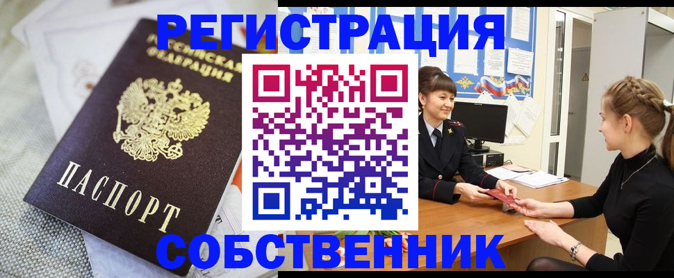 временная регистрация для всех в Уфе