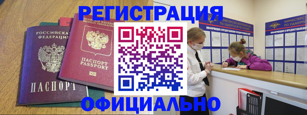 регистрация для дет. сада в Уфе