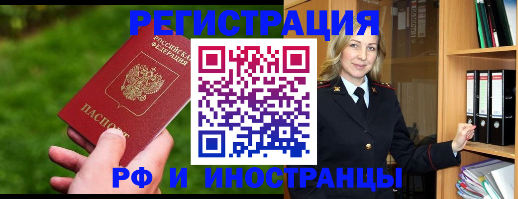 прописка ребенка в Уфе