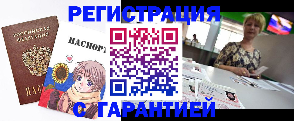 прописка ребенка в Уфе