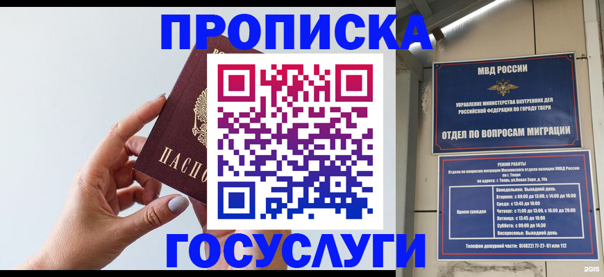прописка иностранных граждан в Уфе