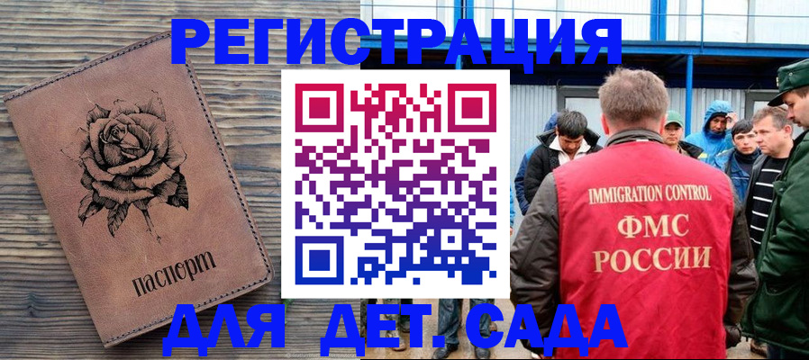 прописка от собственника в Уфе