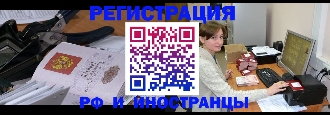 временная регистрация в квартире в Уфе