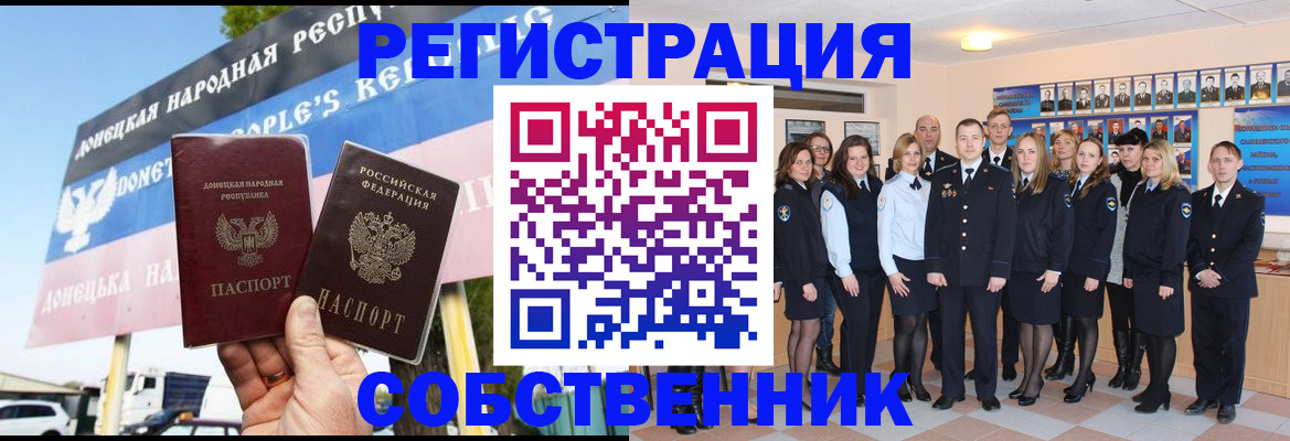 прописка в Уфе